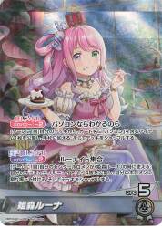 COVER Elite Spark hBP03-001 Himemori Luna OSR