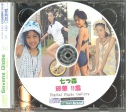彩華