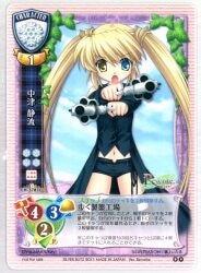 シルバーブリッツ Lycee【旧シリーズ】 CH-3787C 中津 静流(CH-3787C) P