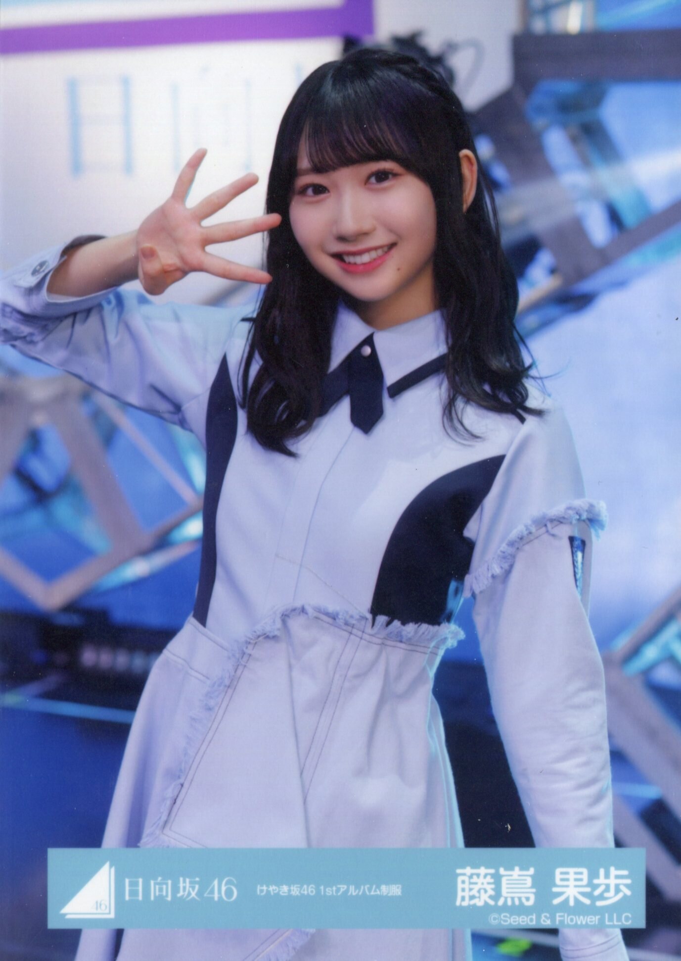 日向坂46 藤嶌果歩 生写真 雨が降ったって MV衣装 コンプ 日向坂46 藤