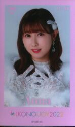 = LOVE ICONOIJOY 2022 Yamamoto Mini Photo Card 11/58