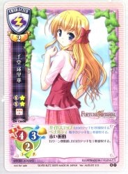 シルバーブリッツ Lycee【旧シリーズ】 CH-1560B 千堂 瑛里華(CH-1560B) P