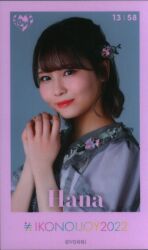 = LOVE Ikonoijoy 2022 Oba Kana Mini Photo Card 13/58