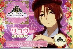 KING OF PRISM-Your Endless Call- 来場者特典 キンツア☆トモチケ風カード グループB(山田リョウ) 2週目