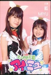 藍 MIYU
