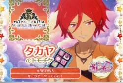 KING OF PRISM-Your Endless Call- 来場者特典 キンツア☆トモチケ風カード グループB(三枝タカヤ) 2週目