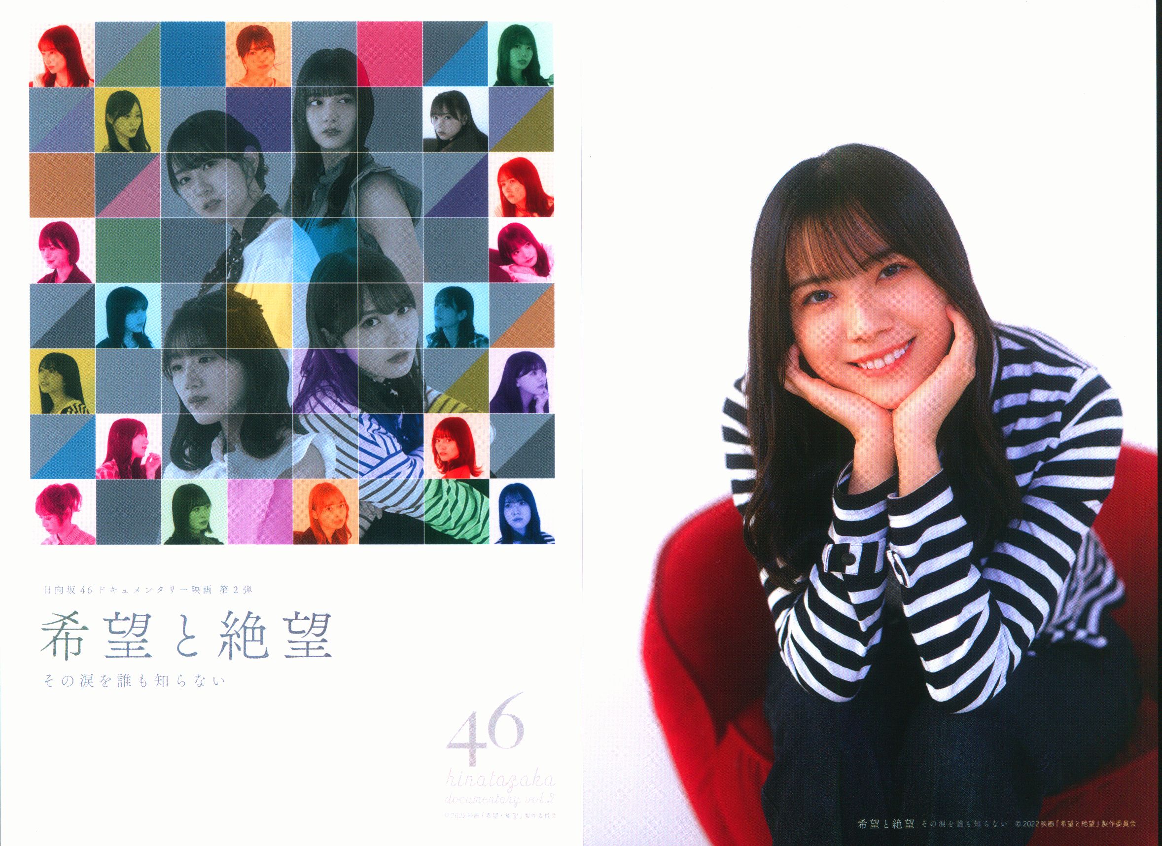 日向坂46 サイン ポストカード 森本茉莉 森本茉莉 ひなたフェス 日向坂46 サイン ポストカード 森本茉莉 森本茉莉 ひなたフェス