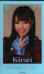 ≠ME Ikonoijoy 2022 Kirari Ochiai Mini Photo Card 36/58