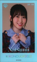 ≠ME Ikonoi Joy 2022 Kawanakako Natsuki Mini Photo Card 39/58