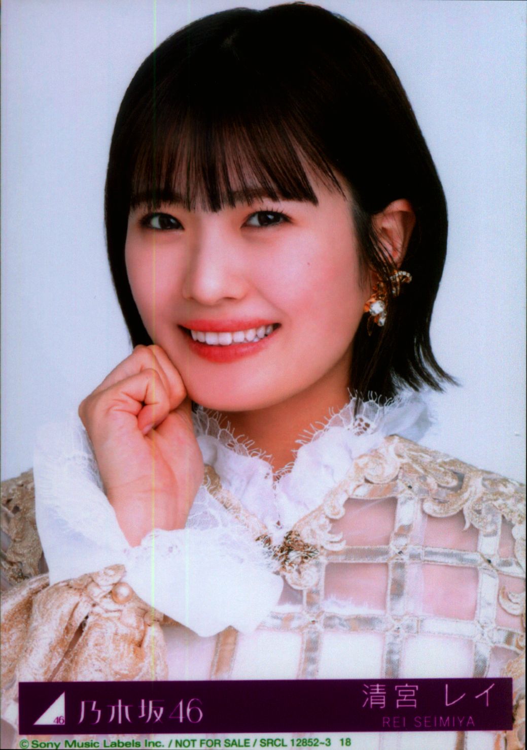 最終値下げ！！！清宮レイ 乃木坂生写真 自引き｜おもちゃ・ホビー・グッズ