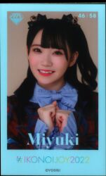 ≠ME Ikonoijoy 2022 Honda Tamayuki Mini Photo Card 46/58