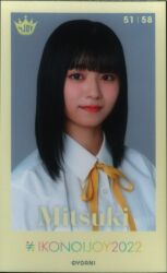コンプ 絶対的第六感 生写真 日向坂46 河田陽菜 花柄 ホワイトコーデ