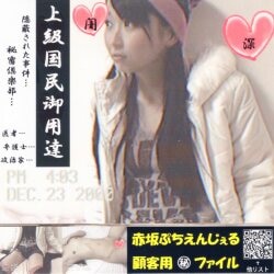 赤坂ぷちえんじぇる