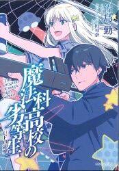 魔法少女リリカルなのはDetonation 来場者特典 橋立佳奈 思い出の写真