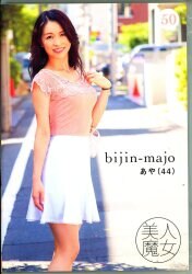 あや
