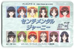 まんだらけ通販 | センチメンタルジャーニー