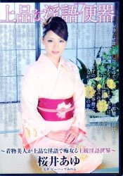 Ayu Sakurai