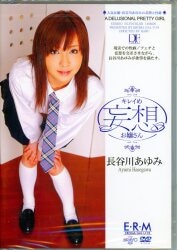 Ayumi Hasegawa