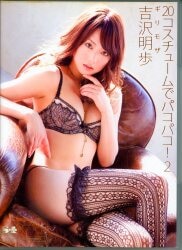 Akiho Yoshizawa