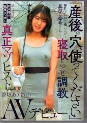 Alice Kosaka