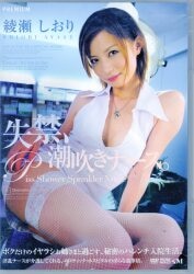 Ayase Shiori