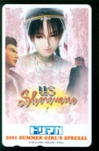 ドリマガ USシェンムー 2001 Summer Girl's Special テレカ