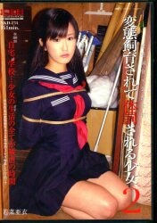 Ai Wakana