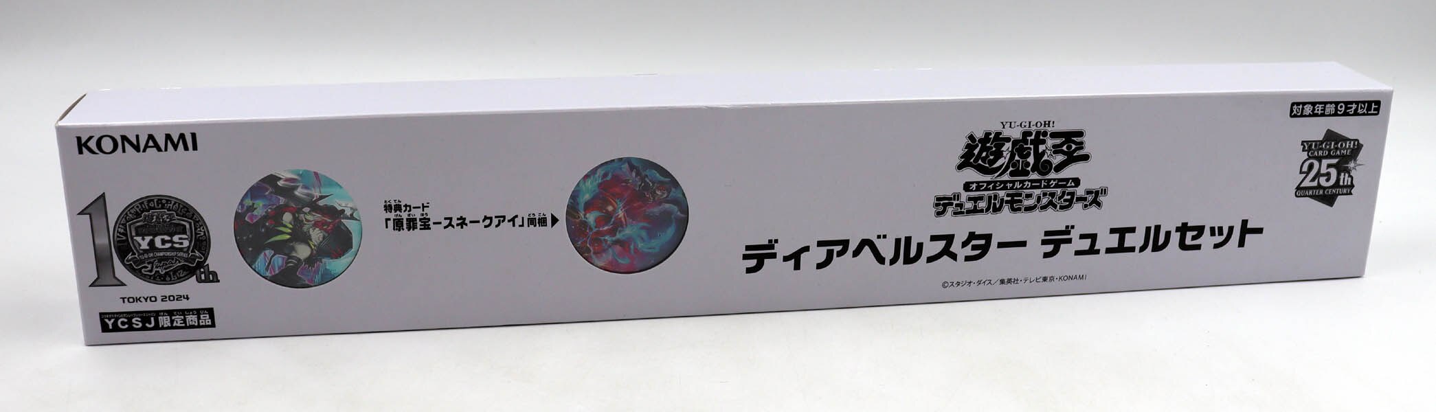 遊戯王 光の黄金櫃 ディアベルスター デュエルセット ディアベルスター