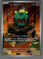 Pokemon M1L 069/063 マーシャドー AR