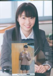 相川茉穂