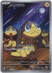 Pokemon M1S 070/063 エリキテル AR