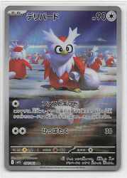 Pokemon M1S 074/063 デリバード AR