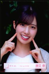 山田桜　直筆　ミニ色紙 まんだらけ通販 | ZA