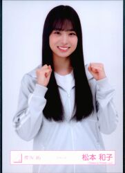 欅坂46 ガラスを割れ!MV衣装 上村莉菜 2018-SUMMER-11 生写真 ヨリ