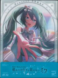 アニメBlu-ray 特装)プロジェクトセカイ 壊れたセカイと歌えないミク