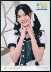 櫻坂46 2025年新春アイテム 藤吉夏鈴 2025年 振袖 コンプ