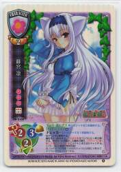 シルバーブリッツ Lycee【旧シリーズ】 CH-3103 藤宮 凛(CH-3103)
