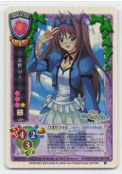 シルバーブリッツ Lycee【旧シリーズ】 CH-3104 竜胆 リナ(CH-3104)