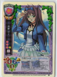 シルバーブリッツ Lycee【旧シリーズ】 CH-3104 竜胆 リナ(CH-3104)