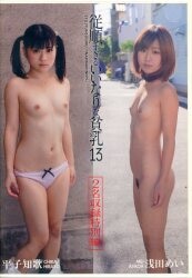 浅田めい 平子知歌