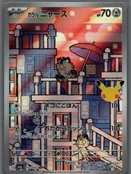 Pokemon M6a 117/103 ガラルニャース AR
