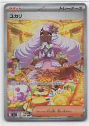 Pokemon M3 116/080 ユカリ SAR