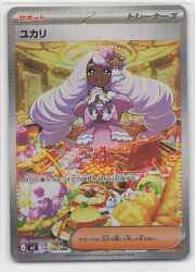 Pokemon M3 116/080 ユカリ SAR