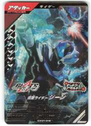 ガンバレジェンズ (CX01)クロマティックX1弾 ジーン(LR) 16