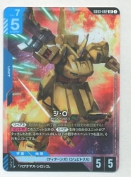 BANDAI Steel Requiem GD03-002 ジ・O LR