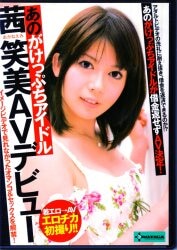 Akane Emi