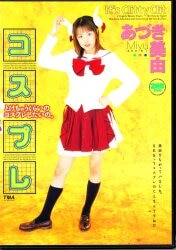 Azuki Miyu