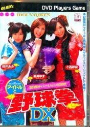 麻美ゆま 小西那奈 桜井あみ