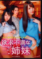 Ayaka Tomoda, Misa Wada, Misora Hayama