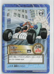 BANDAI カードダスハイパーバトル(OP) 6thStage(6弾) バギー/バラバラカー(ノーマルカード) S62